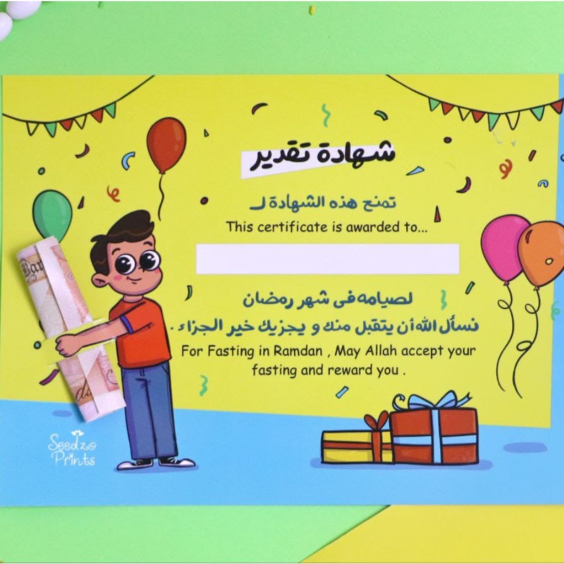 Fasting Certificate Of Appreciation For Him